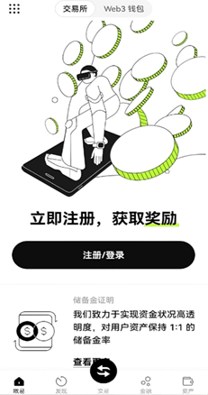 提现申请界面